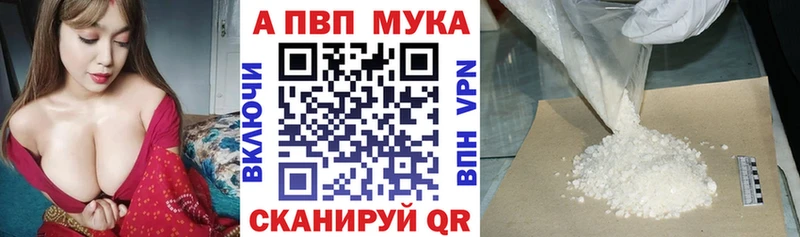 Alpha PVP Crystall  Бирюсинск 