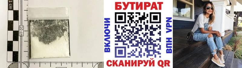 Бутират бутандиол  Бирюсинск 