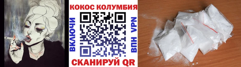 COCAIN Fish Scale купить цена Бирюсинск