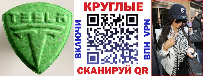 ЭКСТАЗИ 280мг Бирюсинск