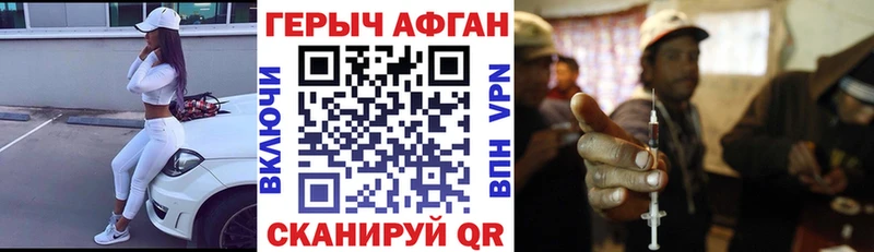 ГЕРОИН Афган Бирюсинск