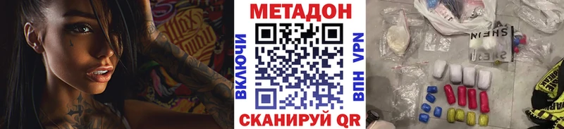 Метадон белоснежный OMG онион Бирюсинск