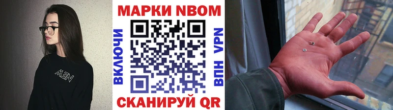 Марки 25I-NBOMe 1,5мг площадка какой сайт Бирюсинск цена